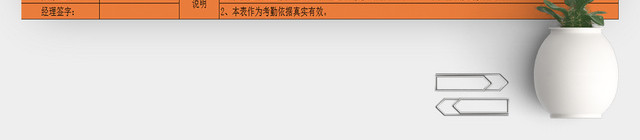 考勤表出勤表格模板EXCEL