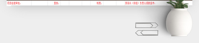 员工工资表表格模板EXCEL