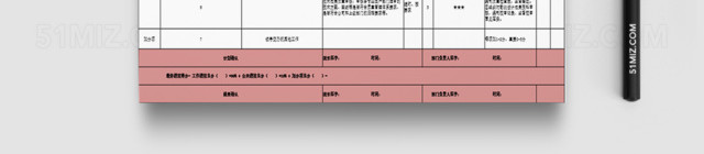 2017年EXCEL工作计划考核表
