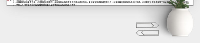 公司部门月计划表月总结表格EXCEL