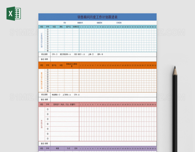 汽车销售工作计划跟进表通用EXCEL