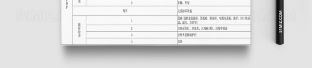 定期检查项目一览表通用EXCEL表格