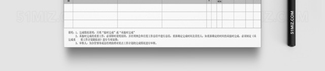 公司部门月计划表月总结表格EXCEL