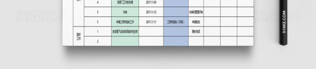公司部门事务整月计划表格EXCEL模板