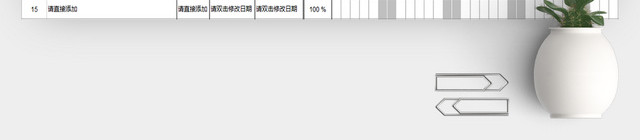 进度计划明细表EXCEL模板