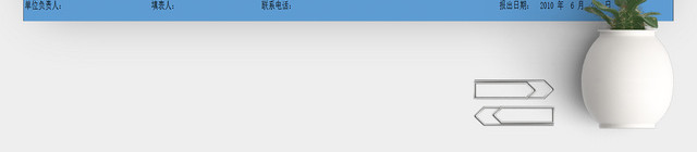 项目投资完成情况表EXCEL模板