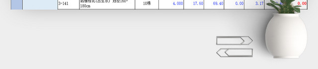 绿化工程预算表EXCEL