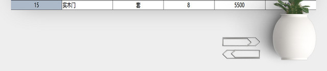 EXCEL模板 住宅装修工程预算报价表