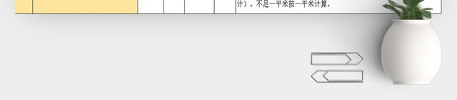 工程预算报价表EXCEL