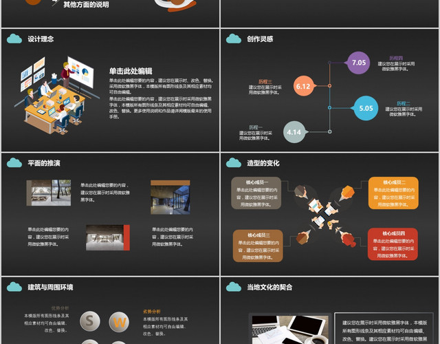 灰色简约大气建筑设计方案汇报PPT模板