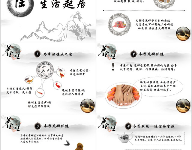 有关冬季养生知识(关于冬季养生知识大全)-第2张图片-鲸幼网