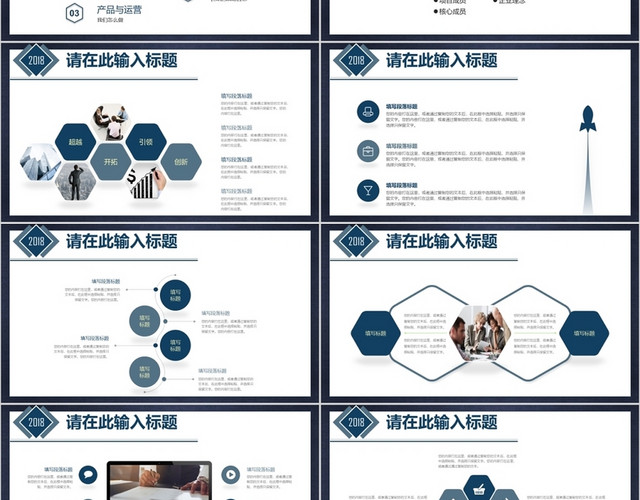 框架完整蓝色简约动态创业融资计划书商业计划书PPT模板