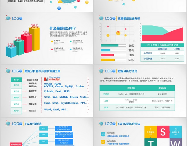 简约科技数据风数据分析师培训PPT模板