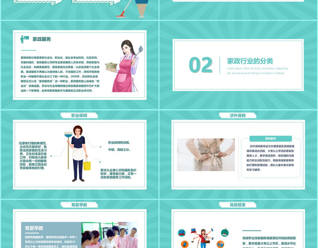 墨绿色卡通家政培训家政公司家政从业人员PPT模板