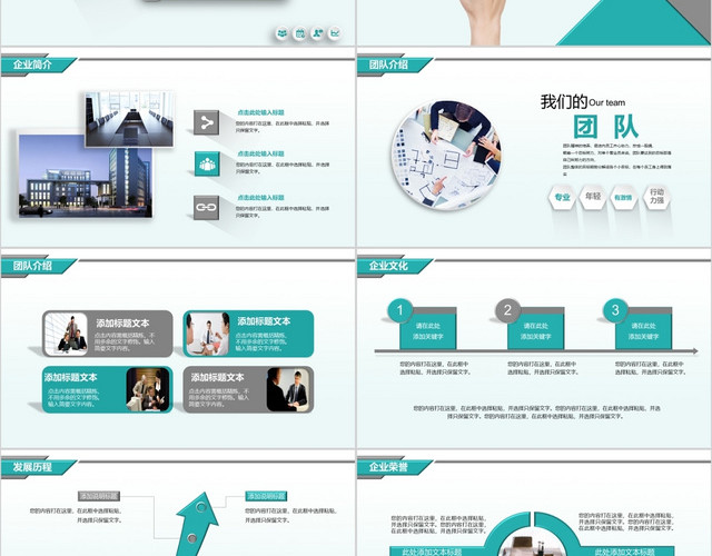 绿色阴影微粒体介绍公司宣传公司介绍通用动态PPT模板