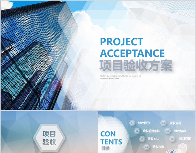 高端商务项目验收方案特效视频开场培训课件IOS风PPT