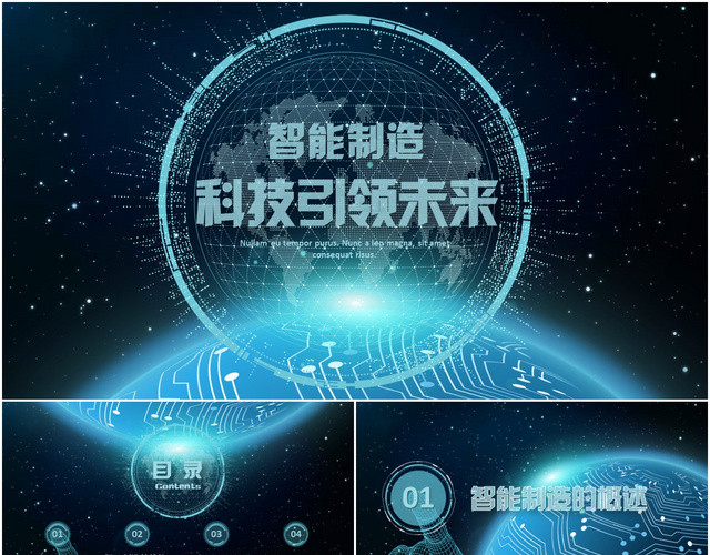 科技感炫酷机械手臂转场视频智能制造PPT