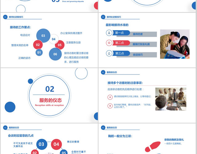 蓝色商务礼仪会务与接待礼仪PPT模板