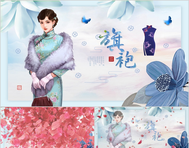 花瓣飞舞平滑变体唯美服装旗袍文化中国风新古典民国美女PPT