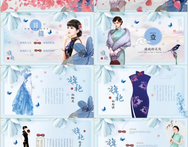 花瓣飞舞平滑变体唯美服装旗袍文化中国风新古典民国美女PPT