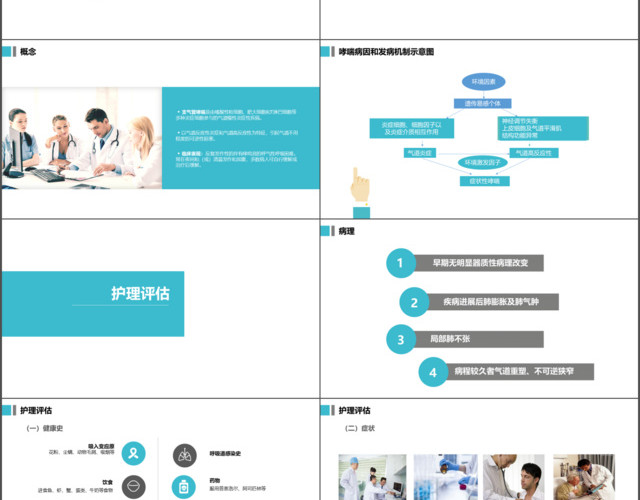 绿色简洁支气管哮喘者病人的护理培训PPT模板