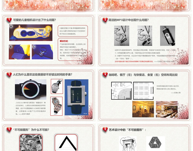 温馨水彩设计心理学PPT模板