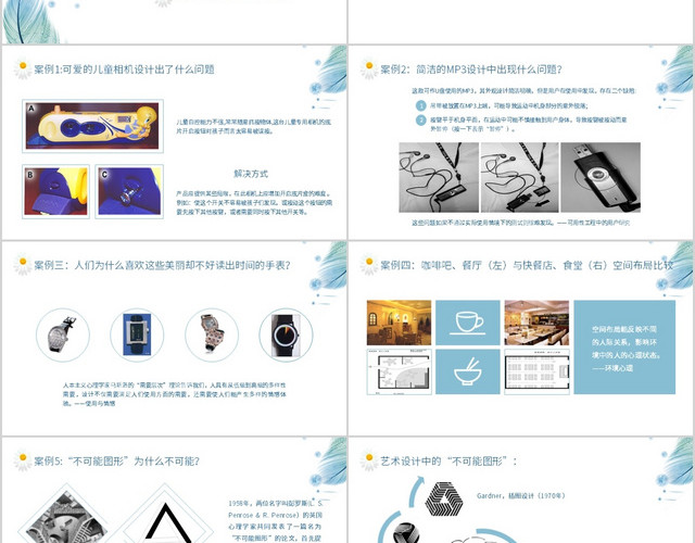 蓝色清新羽毛设计心理学PPT模板