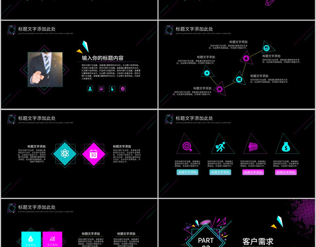 黑色时尚渐变产品介绍PPT模板