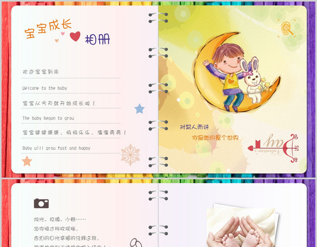 卡通创意儿童成长相册PPT电子相册宝宝相册