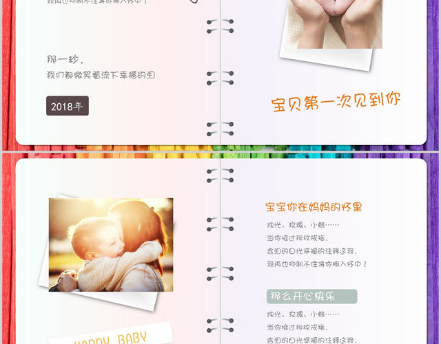卡通创意儿童成长相册PPT电子相册宝宝相册