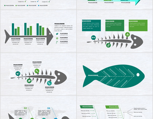 简约大气图文结合鱼骨图PPT模板