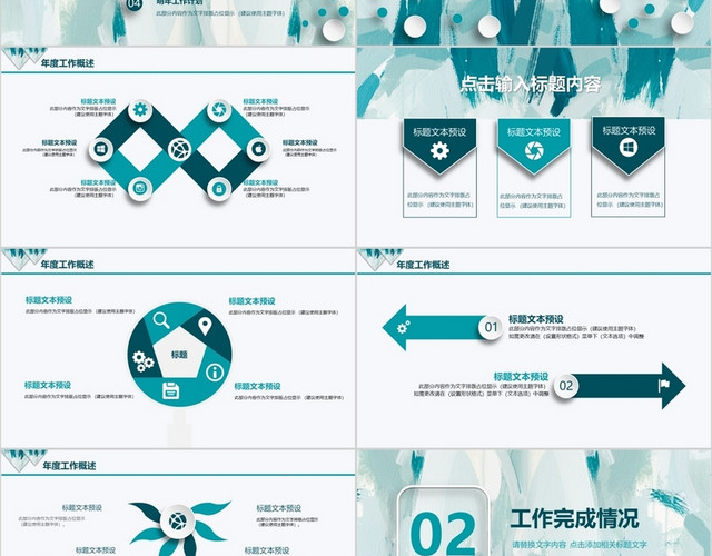 大气商务2020年中工作述职报告模板