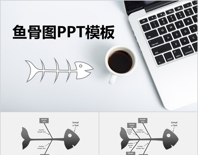 鱼骨图图文结合PPT模板