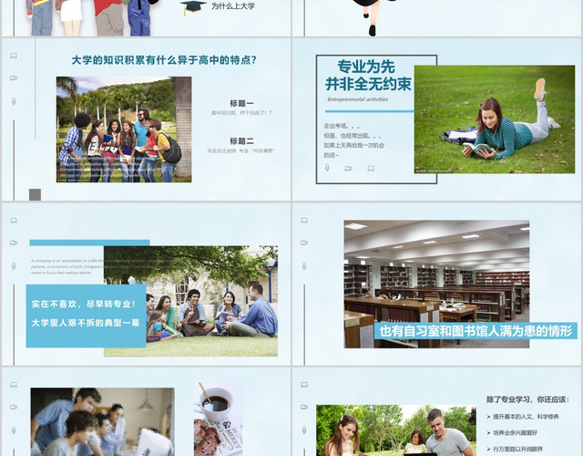 小清新唯美青春水彩风格大学校园大学生活PPT