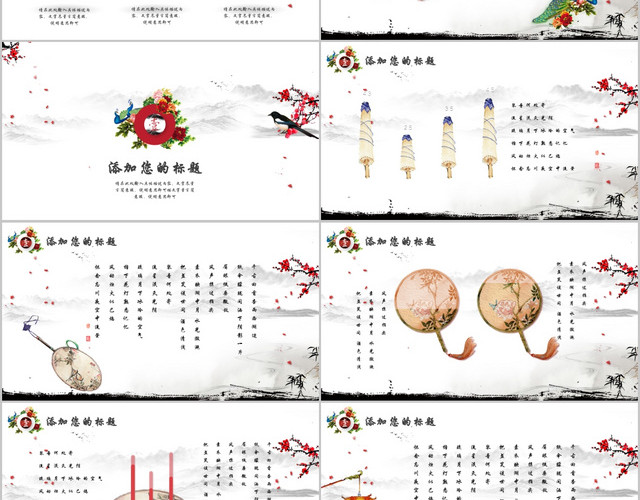 水墨中国风古典特色工作总结道德讲堂PPT