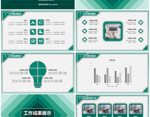 创意折叠缩放微粒体工作总结PPT模板