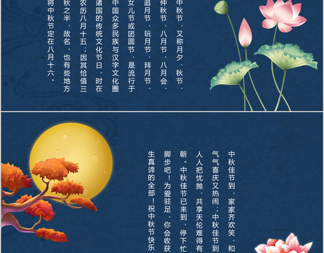 简洁中国风中国传统节日中秋节贺卡电子贺卡PPT