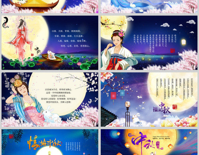 唯美花好月圆视频片头中秋节电子贺卡PPT团圆祝福晚会背景