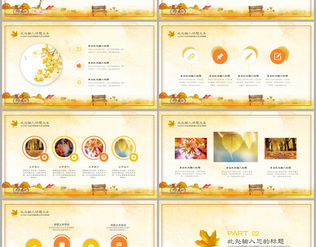 唯美秋天枫叶秋季工作总结工作报告述职报告