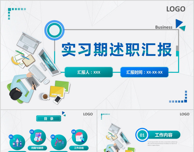 蓝绿色公司企业实习员工工作总结述职报告商务PPT模板