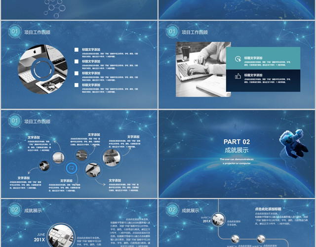 项目总结工作总结科技感动态PPT模板