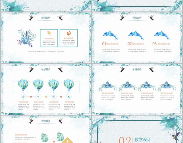 手绘水彩风教师说课公开课教学课件PPT模板