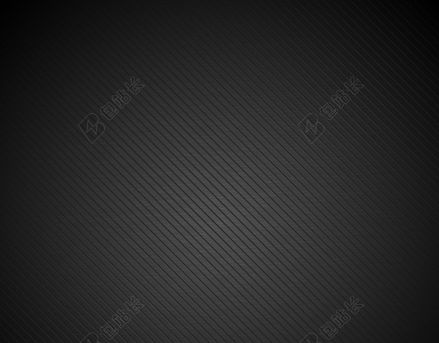 黑色底纹背景图