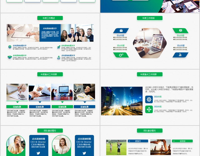 绿色渐变年终总结工作汇报报告述职报告工作总结KEYNOTE
