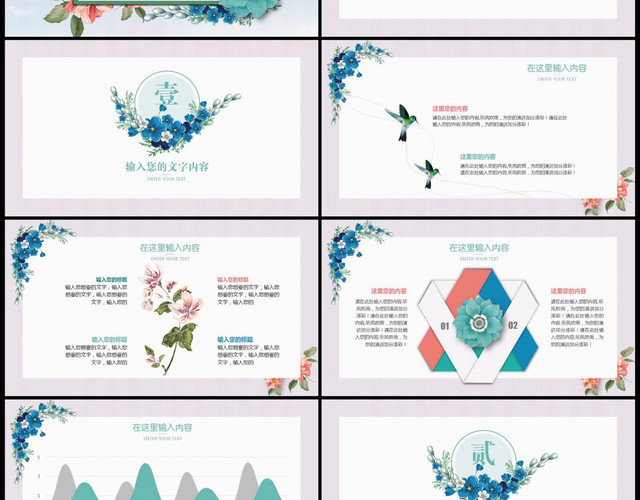 清新淡雅唯美手绘简约通用说课春天KEYNOTE模板