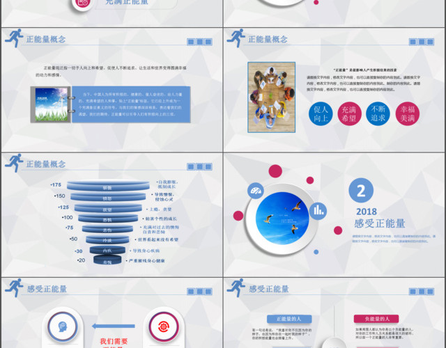 蓝色微粒体商务简洁唤醒正能量员工培训KEYNOTE模板