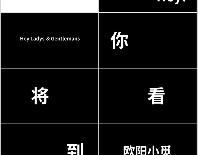 动感炫酷图文快闪KEYNOTE模板 快闪模板
