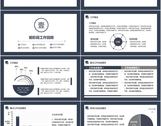 黑色商务述职报告工作总结工作计划工作报告商务报告营销报告