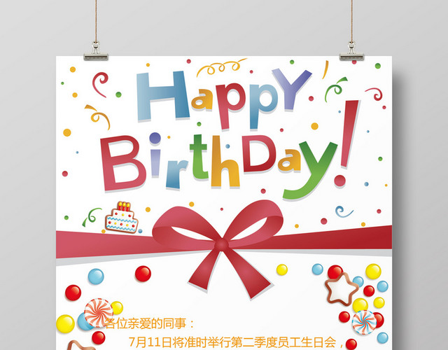 彩色卡通风气球星星蛋糕邀请生日海报