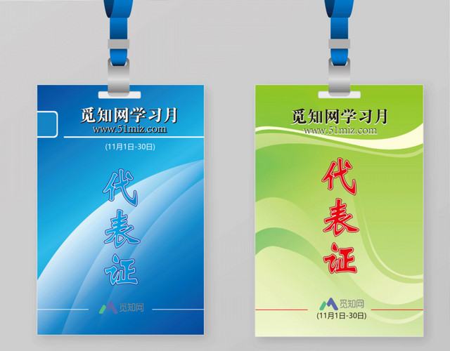 代表证学习月工作学习月工作证胸卡胸牌工作牌胸卡员工证员工胸卡